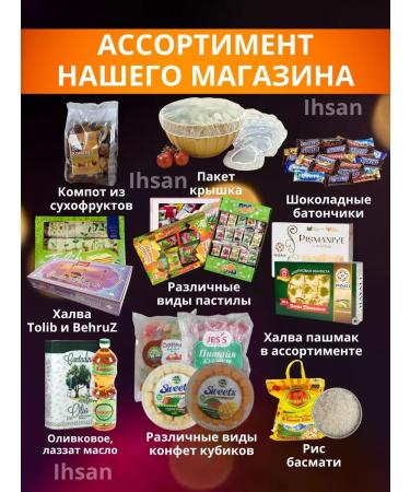 IHSAN Halva Azov Sunflower Eastern treat 500g - Buy Online on GoSupps.com