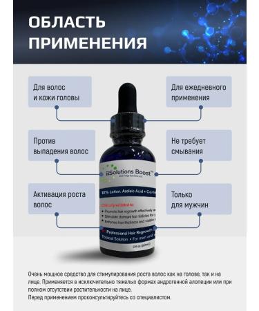 iiSolutions boost 10% iisolutions 10% for hair and beard growth Original - Buy Online on GoSupps.com