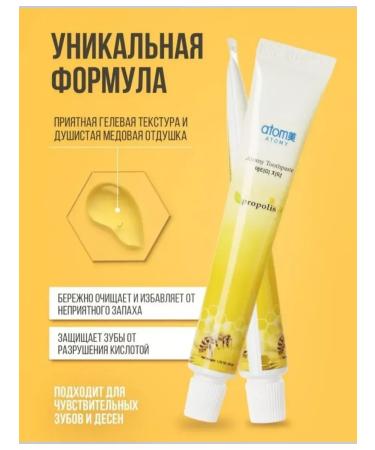 Atomy Atomi toothpaste with propolis 2 pcs 50g - Buy Online on GoSupps.com