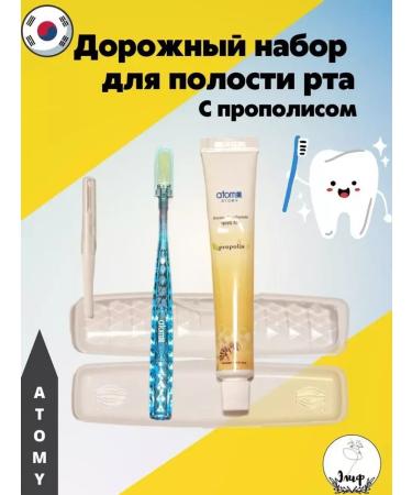 Atomy Atomi denture road set color mix 1pc