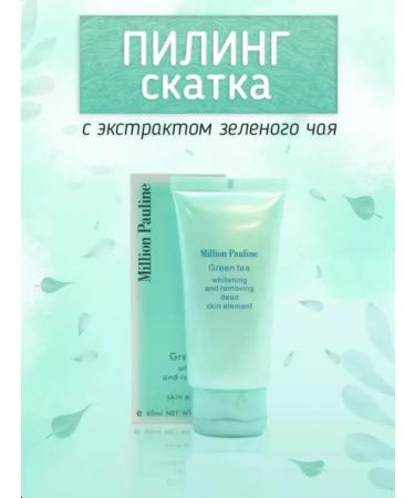 astracos Facial Piling Shiseido Green Tea Delicate - Buy Online on GoSupps.com