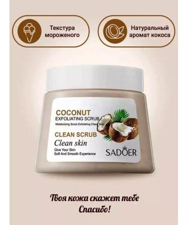 astracos Body scrub anti -cellulite coconut for a bathhouse - Buy Online on GoSupps.com
