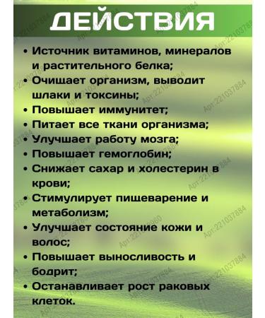 Gifts of India Spirulin in tablets 60 tabs 500 mg - Buy Online on GoSupps.com