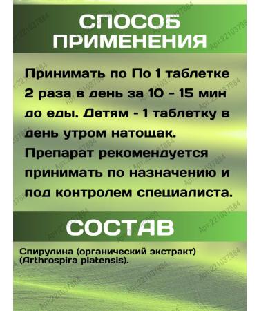 Gifts of India Spirulin in tablets 60 tabs 500 mg - Buy Online on GoSupps.com