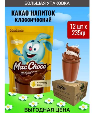 MacChoco Cocoa drink classic "Smeshariki" 12pcs 235g