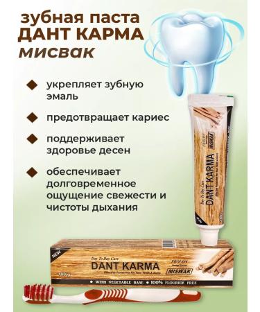 Day 2 Day Care Toothpaste Indian Dant Karma Misvak 2 pack - Buy Online on GoSupps.com