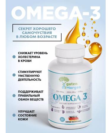 Guten morgen Omega 3 omega 3 fish oil in capsules - Buy Online on GoSupps.com