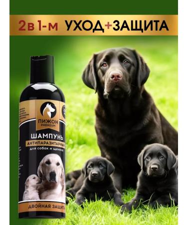 Amigos by Amato Antiparasitic shampoo from fleas and ticks for dogs - Buy Online on GoSupps.com