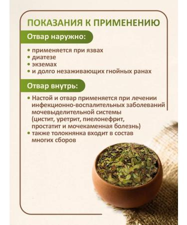 FitoWay Tolclic grass 120 gr - Buy Online on GoSupps.com