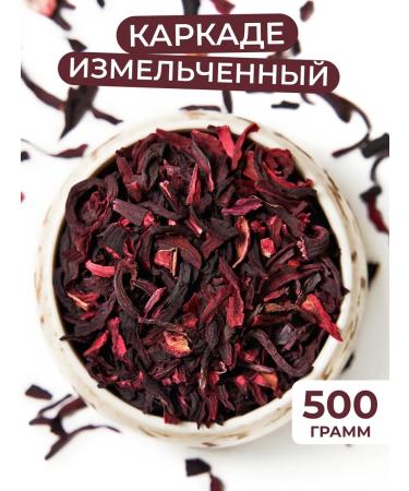 IREUS Shredded dried border natural hibiscus 500 gr.