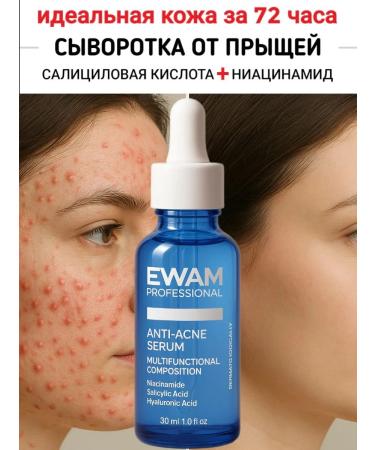 EWAM Acne serum and face acne