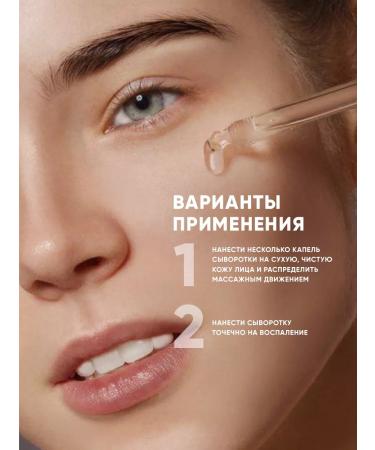 EWAM Acne serum and face acne - Buy Online on GoSupps.com