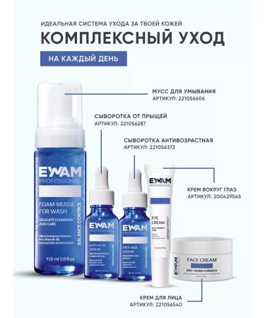 EWAM Acne serum and face acne - Buy Online on GoSupps.com