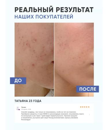 EWAM Acne serum and face acne - Buy Online on GoSupps.com