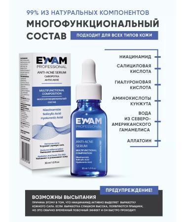 EWAM Acne serum and face acne - Buy Online on GoSupps.com