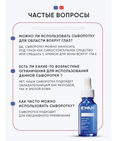 EWAM Facial serum anti -aging moisturizing 30 ml - Buy Online on GoSupps.com