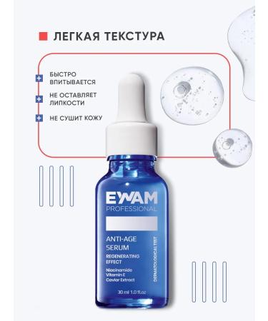 EWAM Facial serum anti -aging moisturizing 30 ml - Buy Online on GoSupps.com
