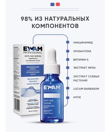 EWAM Facial serum anti -aging moisturizing 30 ml - Buy Online on GoSupps.com