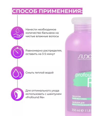 Studio Professional Balm for hair restoration Capus Studio 350 ml - Buy Online on GoSupps.com