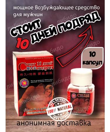 costs 10 days Capsule causative agent for potency