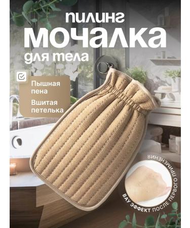 Style Lab Wars for shower Piling mitten for body