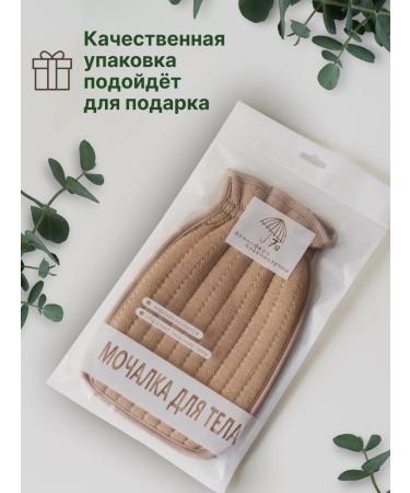 Style Lab Wars for shower Piling mitten for body - Buy Online on GoSupps.com