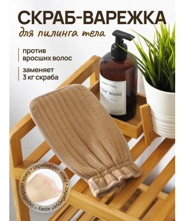 Style Lab Wars for shower Piling mitten for body - Buy Online on GoSupps.com