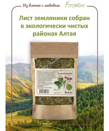 FitoWay Strawberry sheet 200 grams - Buy Online on GoSupps.com