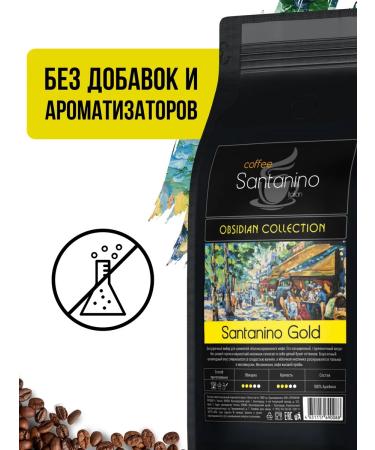 SANTINO coffee Santino Gold coffee set of 10 packs of 1 kg - Buy Online on GoSupps.com
