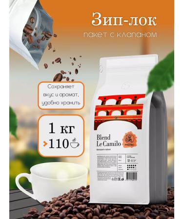 Parizano Coffee in grains 1 kg le camilo set 5 packs - Buy Online on GoSupps.com