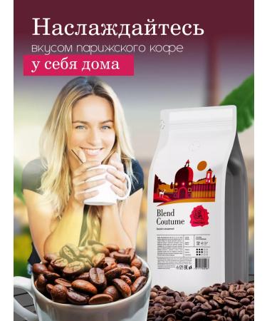 Parizano Coffee in grains 1 kg Coutum set 10 packs - Buy Online on GoSupps.com