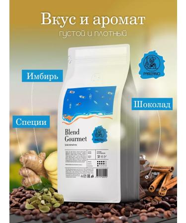 Parizano Coffee in gramet gramet gramet set 10 packs - Buy Online on GoSupps.com