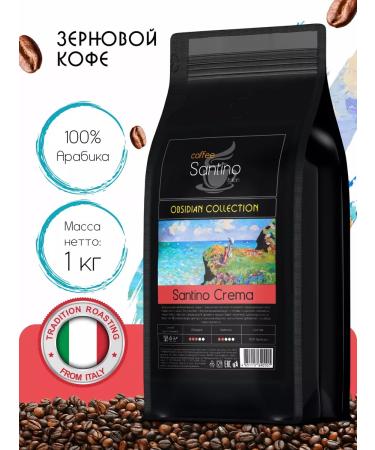 SANTINO coffee Santino Crema coffee set of 5 packs of 1 kg - Buy Online on GoSupps.com