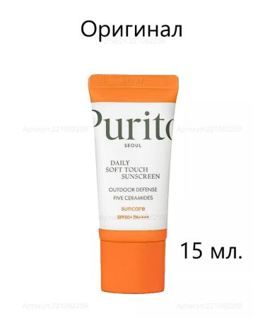 Purito Daily Soft Touch Sunscreen Mini Cream