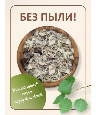 FitoWay Natural aspen bark (Altai) 200 grams - Buy Online on GoSupps.com