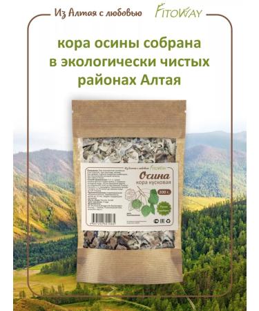 FitoWay Natural aspen bark (Altai) 200 grams - Buy Online on GoSupps.com
