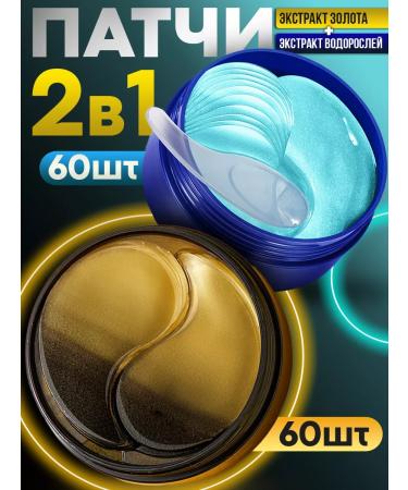 Pianeta bellezza Hydrogel patches for the eyes from edema 1+1