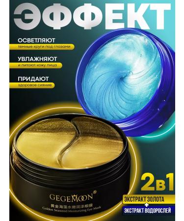 Pianeta bellezza Hydrogel patches for the eyes from edema 1+1 - Buy Online on GoSupps.com