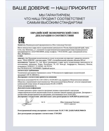 CH6 Hair loss Ssag Serum 140 ml - Buy Online on GoSupps.com