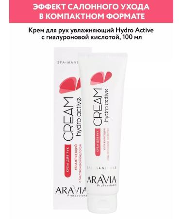 ARAVIA Professional Hand cream moisturizer with hyaluronic acid 100