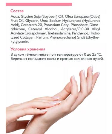 ARAVIA Professional Hand cream moisturizer with hyaluronic acid 100 - Buy Online on GoSupps.com