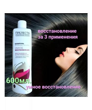 CHARM Shampoo "Smart Restoration" 2x600 ml - Buy Online on GoSupps.com