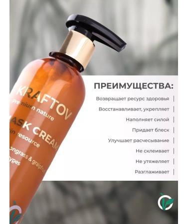 KRAFTOV Hair mask restoring with keratin Premium - Buy Online on GoSupps.com