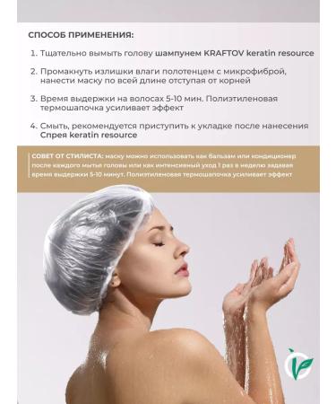 KRAFTOV Hair mask restoring with keratin Premium - Buy Online on GoSupps.com
