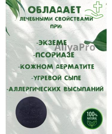 AliyaPro Hair growth soap - Buy Online on GoSupps.com