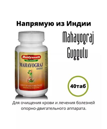 Baidyanath Herbal collection