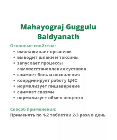 Baidyanath Herbal collection - Buy Online on GoSupps.com