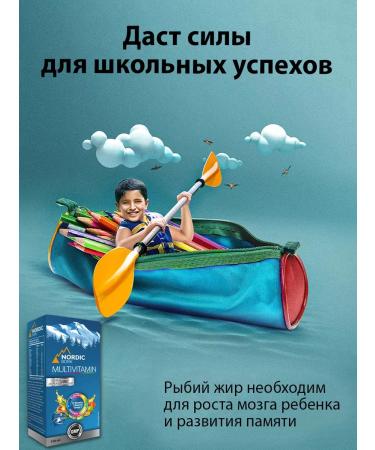 Swiss bork Multivitamins for children Minerals L-Arginine Fish Fitty - Buy Online on GoSupps.com
