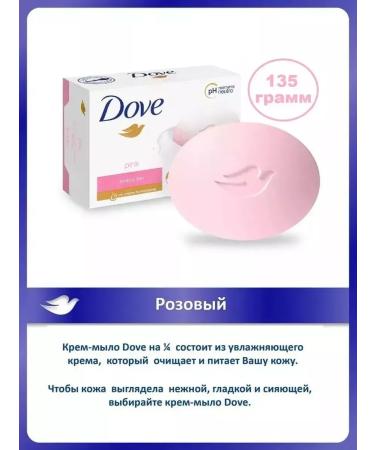 DOVE Cream-sooth cream 135g 8pcs set - Buy Online on GoSupps.com