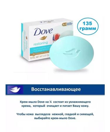 DOVE Cream-sooth cream 135g 8pcs set - Buy Online on GoSupps.com